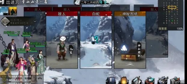 我的侠客奇遇任务攻略