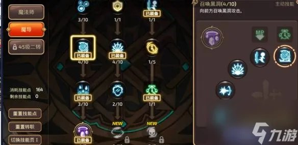 龙之谷魔导快速加点攻略 龙之谷手游魔导师技能介绍