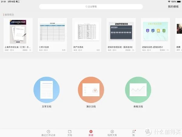 surface vs ipad 个人使用体验