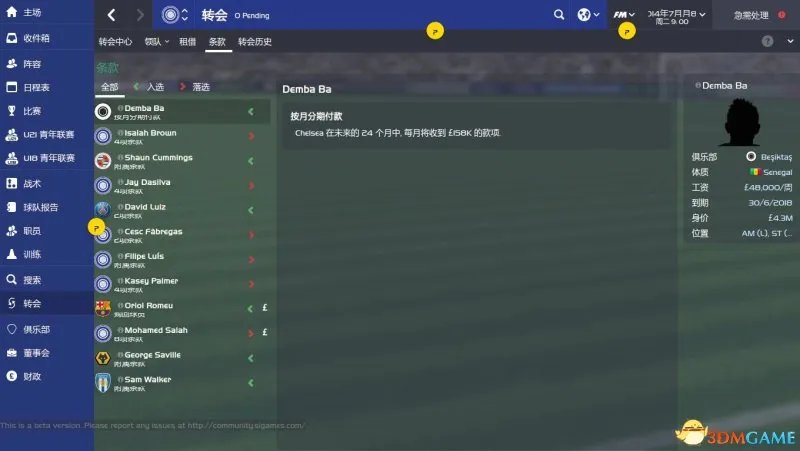 足球经理2015 实用玩法技巧汇总 教你怎么玩好FM2015