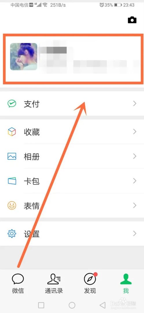 微信拍拍你怎么弄搞笑文字