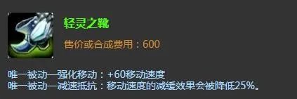 lol曙光女神辅助出装|lol曙光女神辅助加点