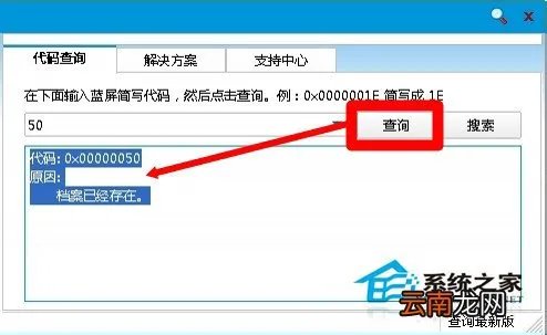 如何解决WinXP出现Win32.sys 蓝屏的问题？