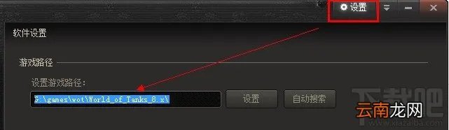 多玩坦克世界盒子下载插件文件失败超时解决方法 多玩坦克世界盒子下载插件失败怎么办