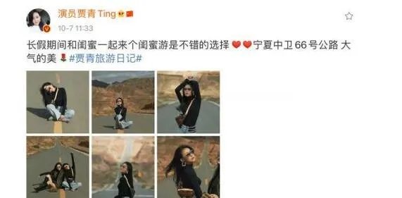 贾青发文道歉是怎么回事 贾青发文道歉说了什么