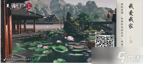 天涯明月刀手游家园二维码合集汇总