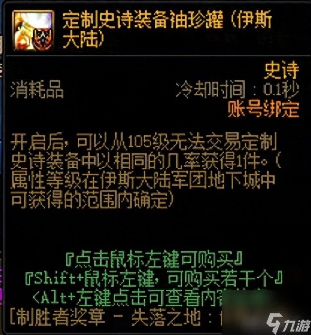 dnf勇者装备获取技巧推荐 地下城勇者光迹兑换流程