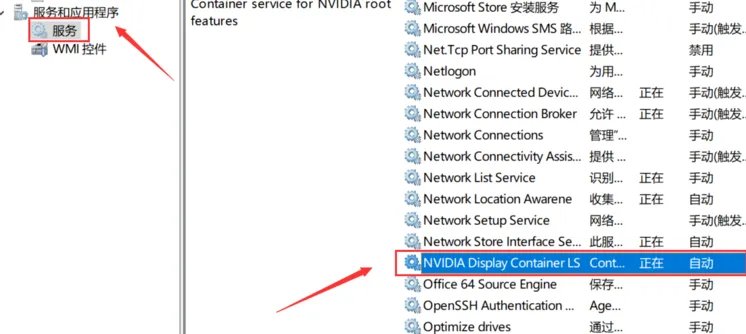 右键没有nvidia控制面板