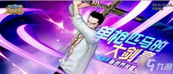 《航海王燃烧意志》新世界米霍克如何加点 新世界米霍克技能加点推荐