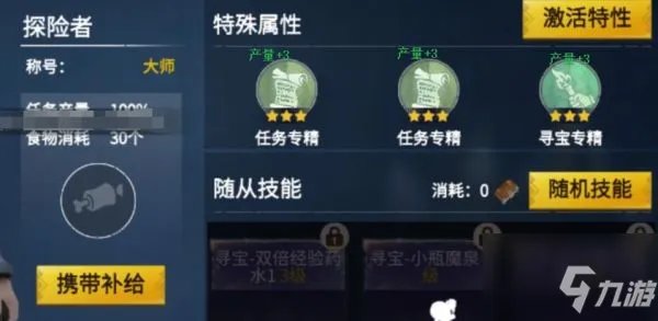 《冰原守卫者》特殊佣兵探险者怎么获得 特殊佣兵探险者获取方法介绍