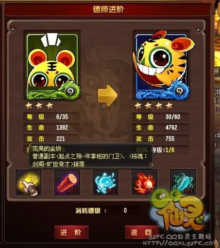 QQ仙灵龙门镖局玩法攻略 新手必备图解