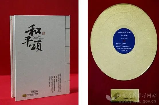 第28届金唱片颁奖礼