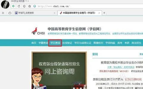 学信网回应查学历需输入毕业院校验证,真的会更安全?
