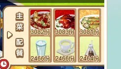 qq餐厅如何快速升级