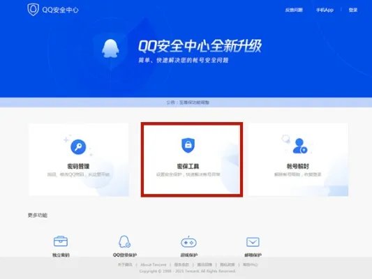 换了手机号怎么登录以前的QQ号