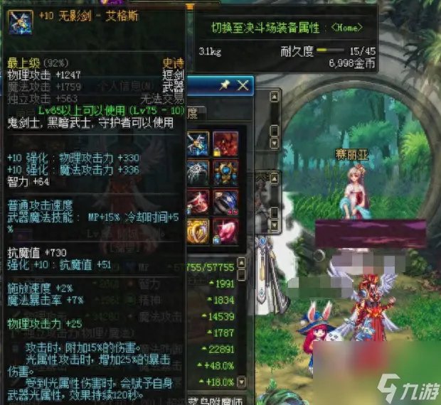 dnf吉赛尔的电锯怎么样好用吗 鬼剑士五大神器解析 已解决