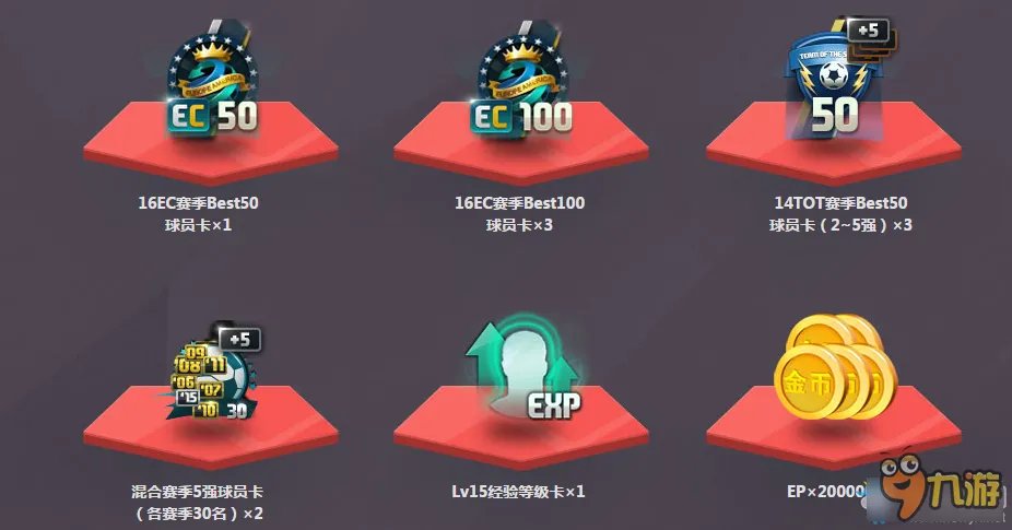 fifa online3极品球员限时送 1月首充活动大全