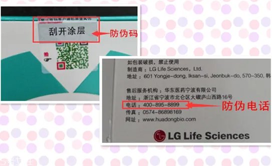 伊婉c是中分子吗 伊婉玻尿酸真假对比图片