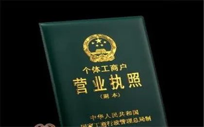 怎样填写个体工商户注册名称