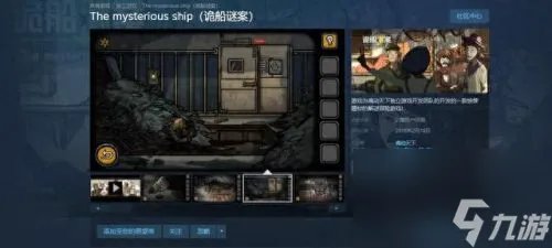 齿轮迷局记忆之钥攻略 齿轮迷局记忆之钥游戏