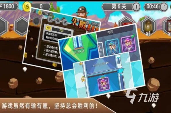 矿工小游戏下载大全2021 好玩的矿工小游戏大全