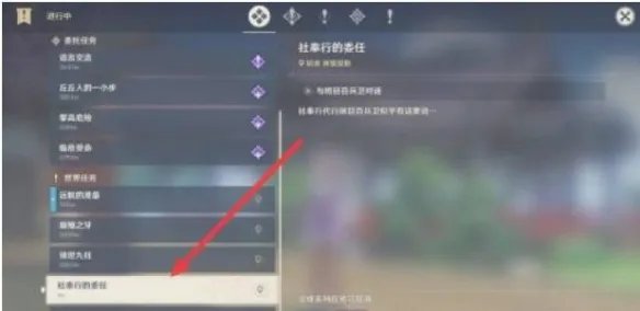 稻妻声望怎么解锁