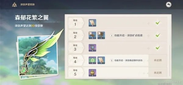 《原神》须弥高效率伐木位置分享 伐木最快角色推荐