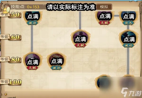 航海王燃烧意志新世界塔希米怎么加点 SSR塔希米技能加点推荐