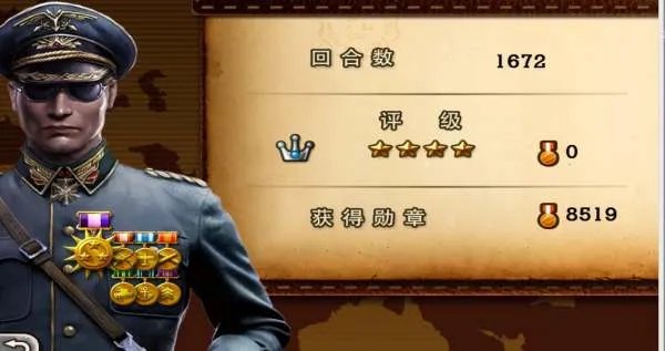 世界征服者2刷勋章