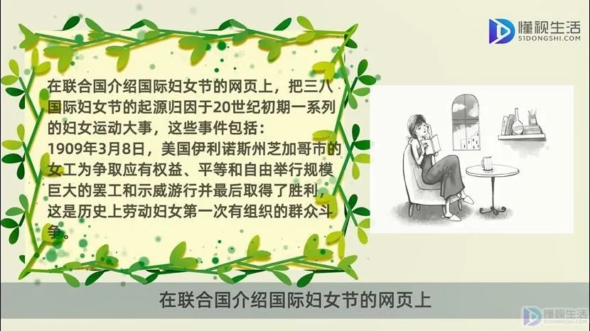 三八妇女节的来历