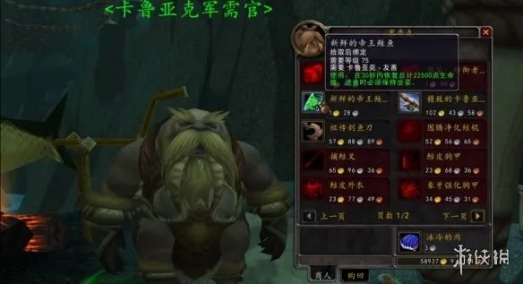 《魔兽世界》卡鲁亚克声望刷取方法