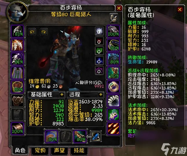 魔兽世界80生存猎人天赋详解 输出手法攻略介绍