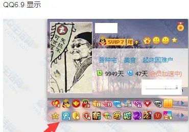 怎么点亮腾讯微博图标