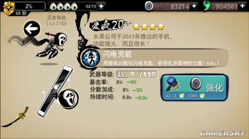 爱疯20乱入《忍者必须死2》最强武器揭秘