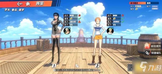 《航海王热血航线》全地图气球位置图文大全 气球位置在哪里