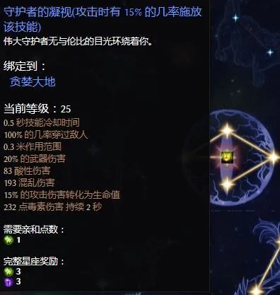 恐怖黎明1.19死骑BD攻略 核心技能+打法思路教学