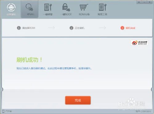 中兴v880刷机教程图解中兴v880刷机方法