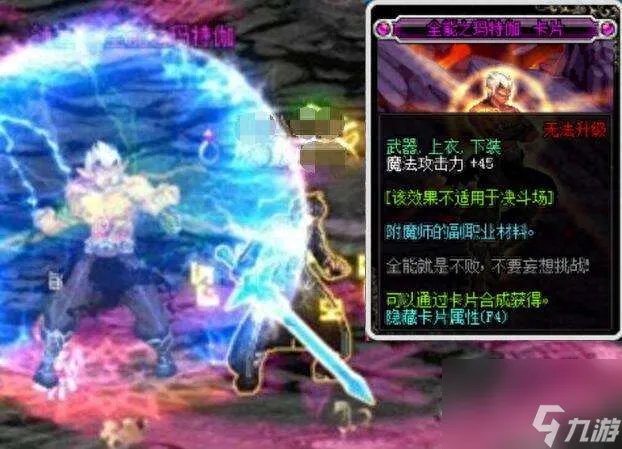 DNF怪物卡片图鉴和用法大全 最强卡片介绍及获取方法