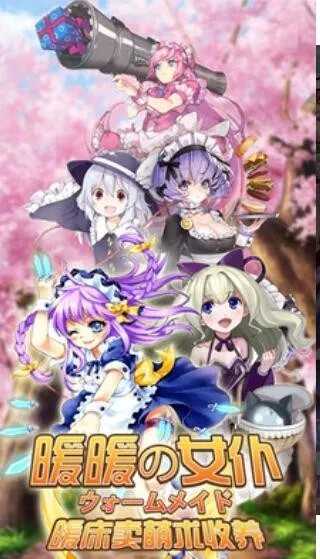 2022好玩的女仆养成手游排行榜