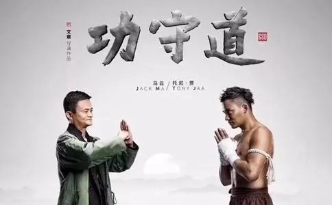 《攻守道》讲的什么意思?