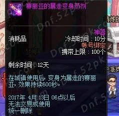 对赛丽亚的信任怎么获得?详解获取方法与属性!