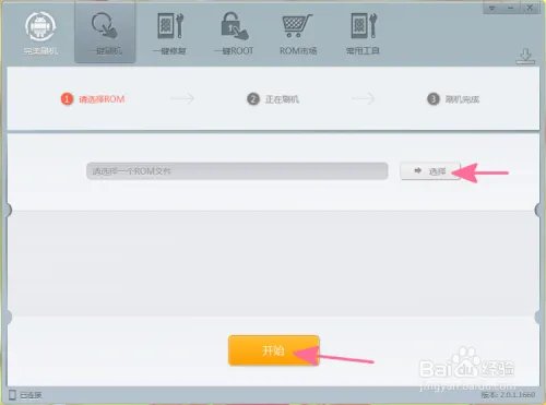 HTC g17(EVO 3D)刷机教程图解HTC g17一键刷机
