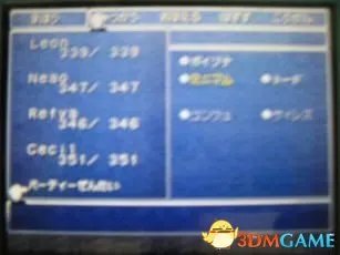 最终幻想3图文攻略 最终幻想3完全流程攻略