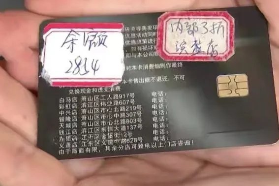 卡里余额2.5万不能用，再充2.5万才可以，杭州不能理头发是真的吗？