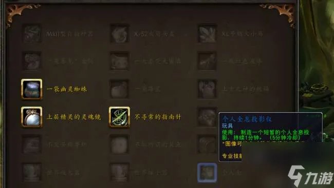 魔兽世界不寻常的指南针是什么 指南针玩具精准获取方法