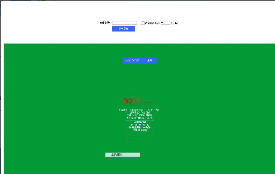 帮孩子戒网瘾 你还缺这几款软件