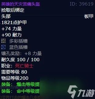 魔兽世界t7套装在哪换-魔兽t7套装在怎么获取?