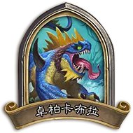 《炉石传说》万圣节怪兽来袭BOSS攻略