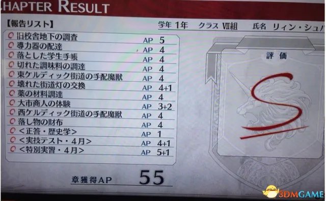 英雄传说闪之轨迹PC版全AP获得攻略 AP相关任务一览