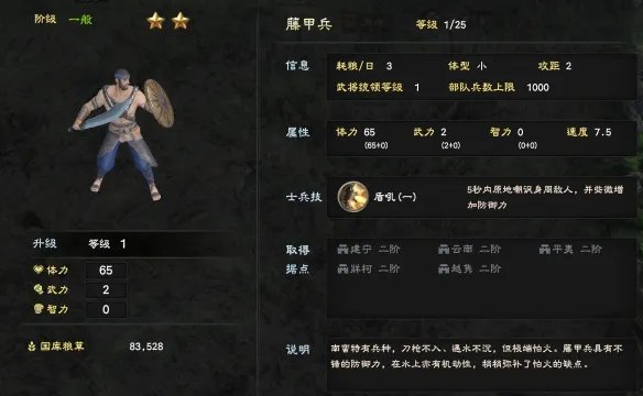 《三国群英传8》兵种有哪些 游戏兵种大全